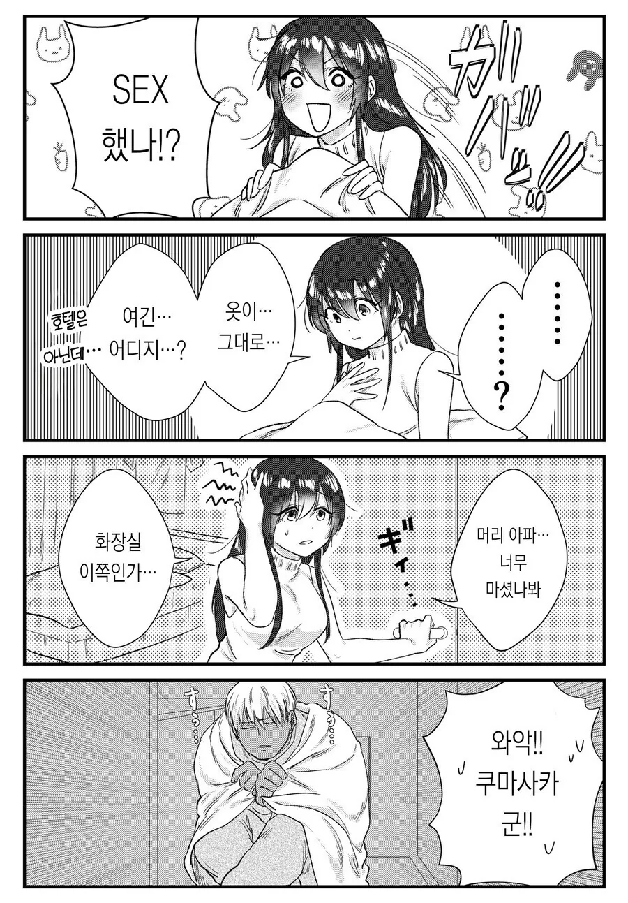 금태양 순애! 만화 - 이미지 40