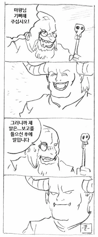부탁을 잘 들어주는 마왕 Manhwa