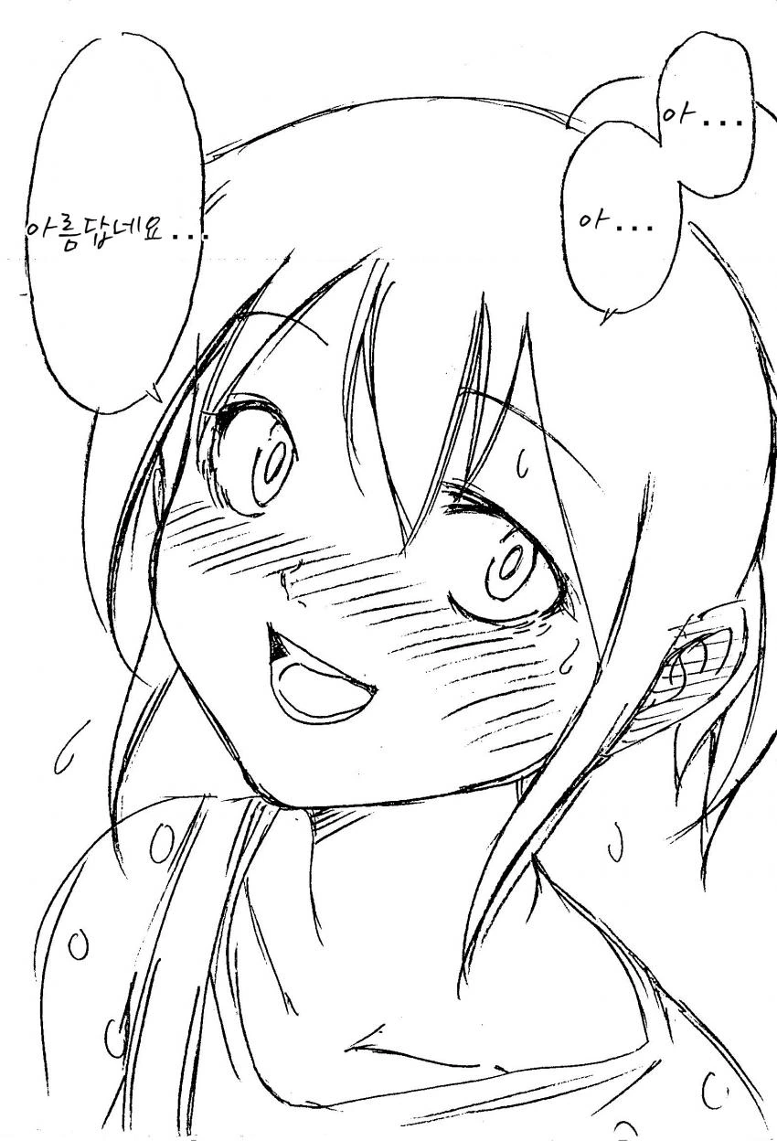 (와타모테)카토마마가 모콧찐을 바라보는 시점.manga