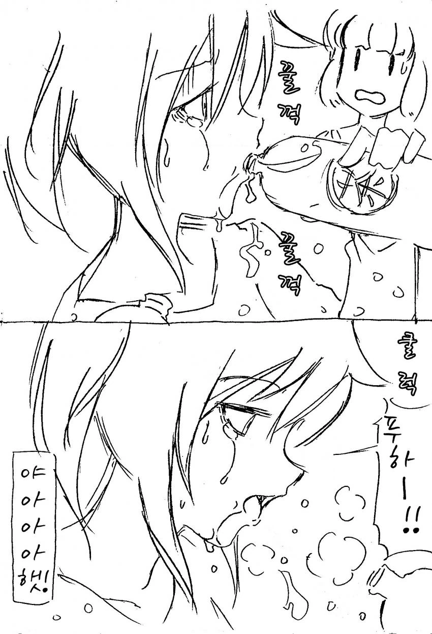 (와타모테)카토마마가 모콧찐을 바라보는 시점.manga - 이미지 6