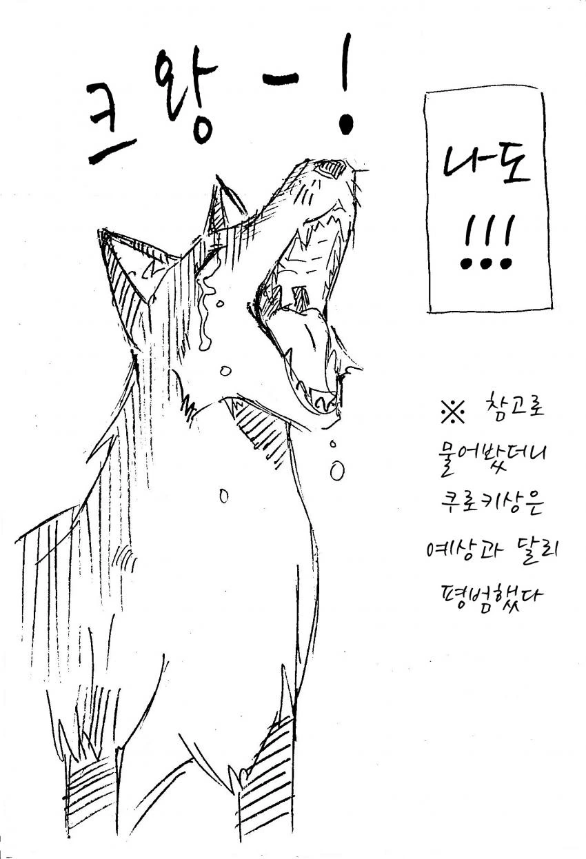 (와타모테)카토마마가 모콧찐을 바라보는 시점.manga - 이미지 8