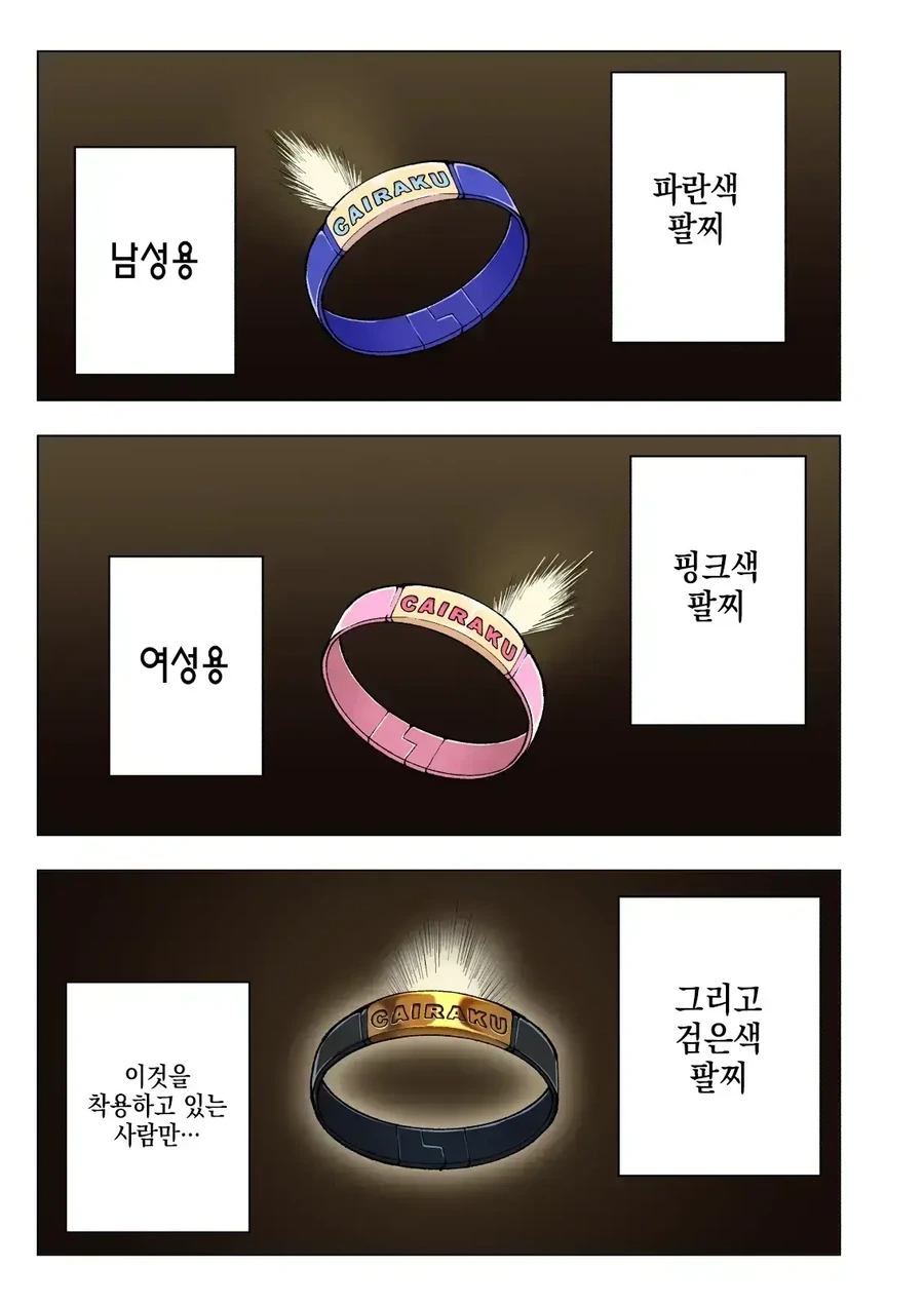입장하면 마음껏 섹○ 할수 있는 스파리조트.manga