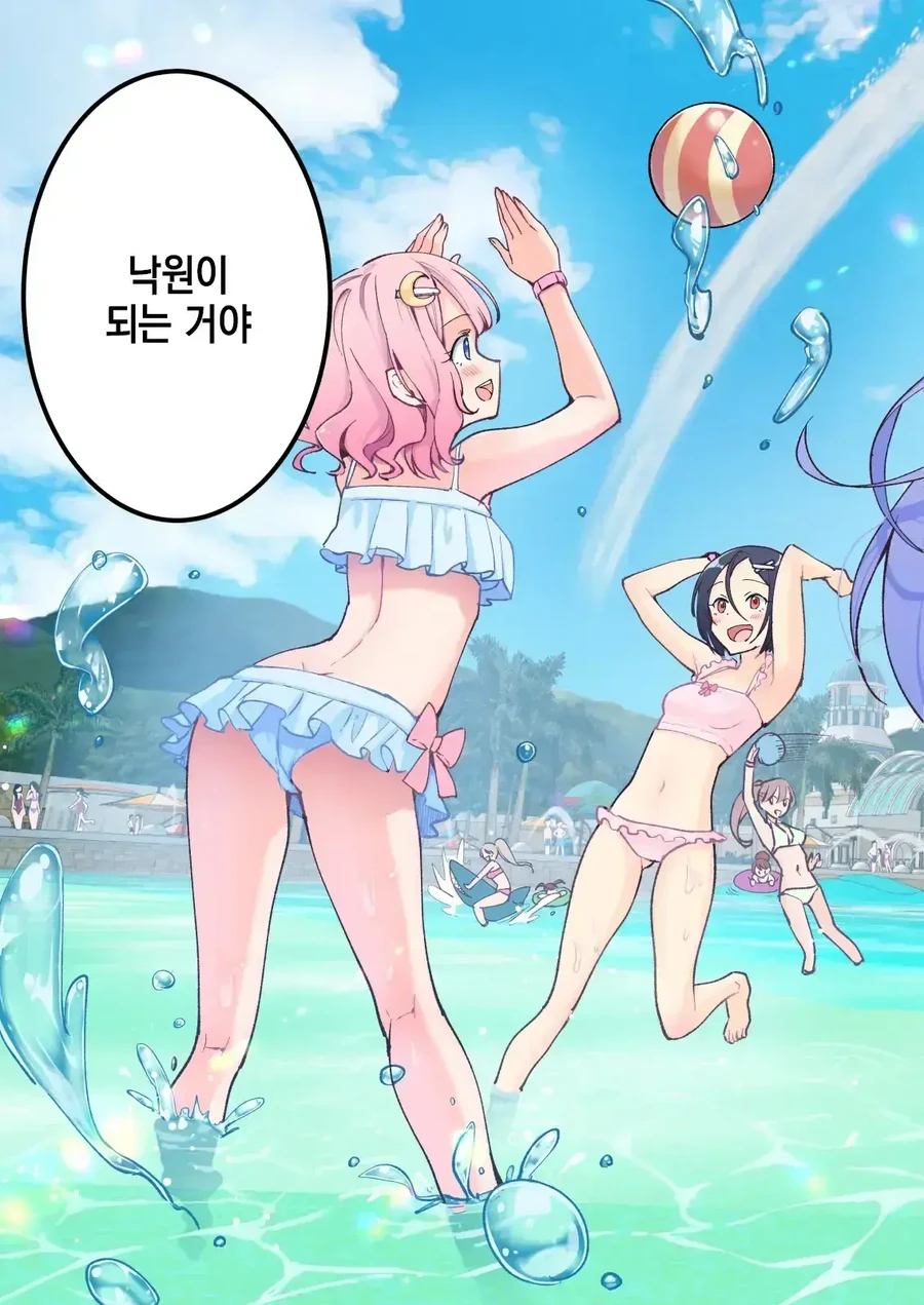 입장하면 마음껏 섹○ 할수 있는 스파리조트.manga - 이미지 3
