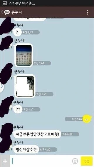 ㄱㅊ망가를 현실 누나에게 들켰을때의 리얼한 반응