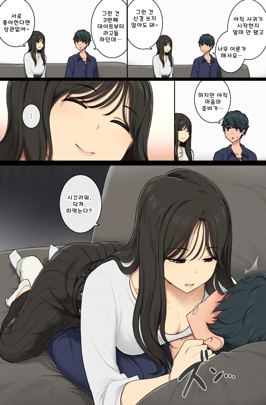양아치 순애.manwha - 이미지 2