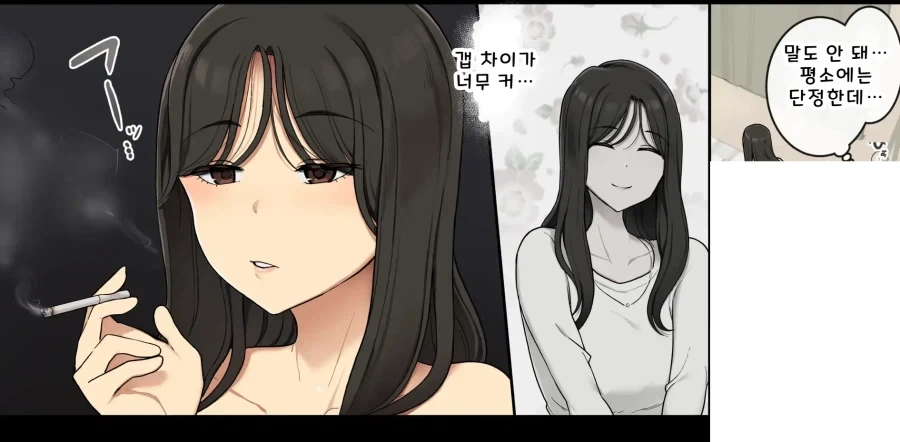 양아치 순애.manwha - 이미지 3