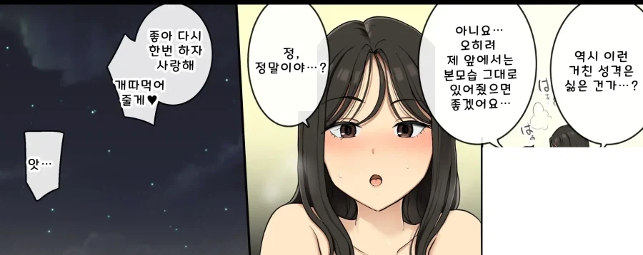 양아치 순애.manwha - 이미지 5