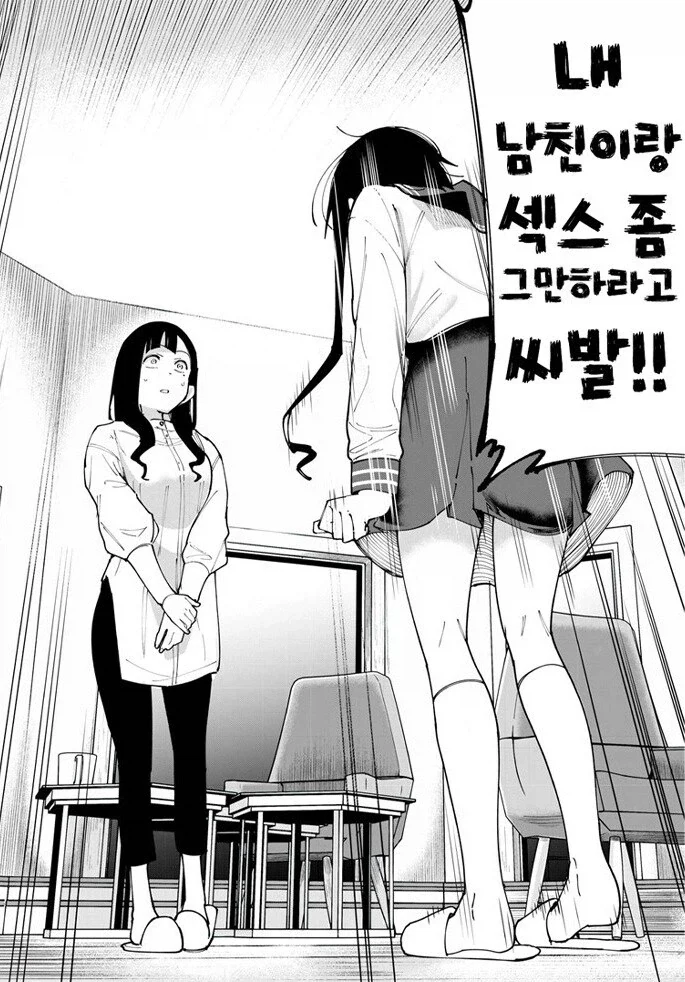 대사합성인거 모르면 진짜인줄 아는 만화.JPG