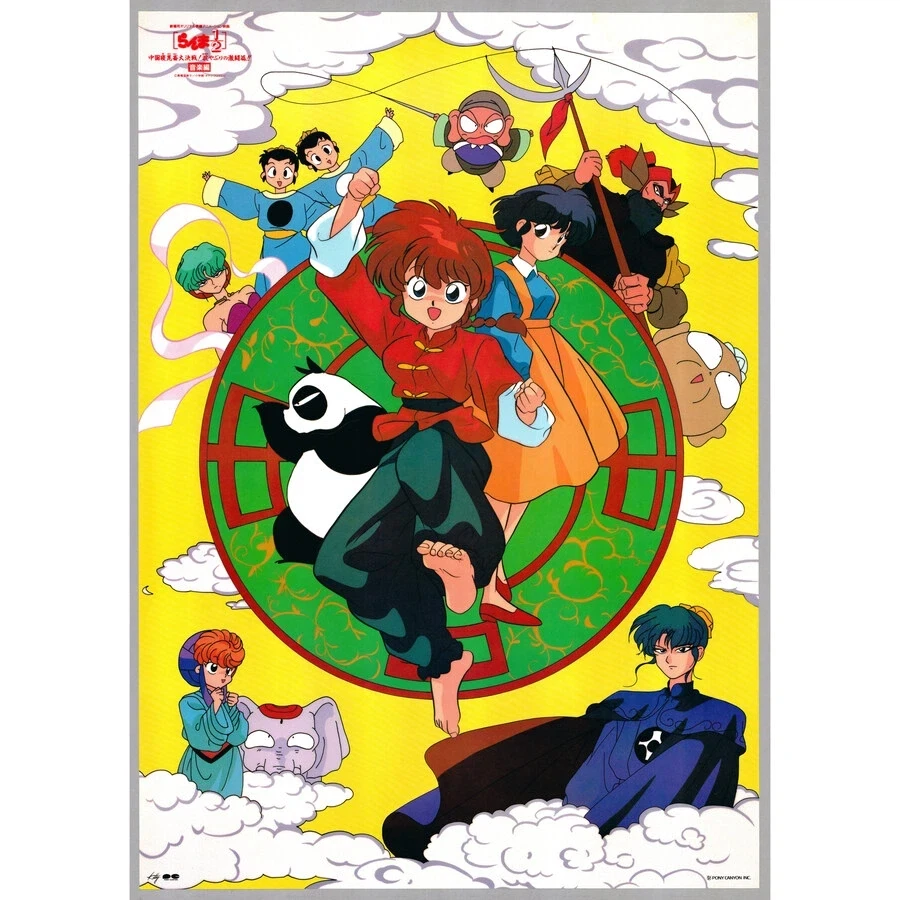 란마 1/2 중국 침곤륜 대결전! 규칙깨기 격투편!!-Its Love