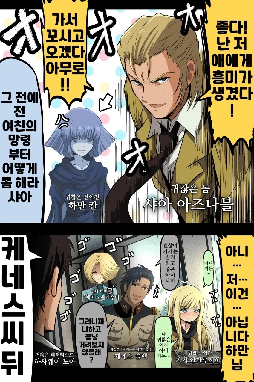 건담) 대충 샤아와 아무로의 하사웨이 만화 - 이미지 13