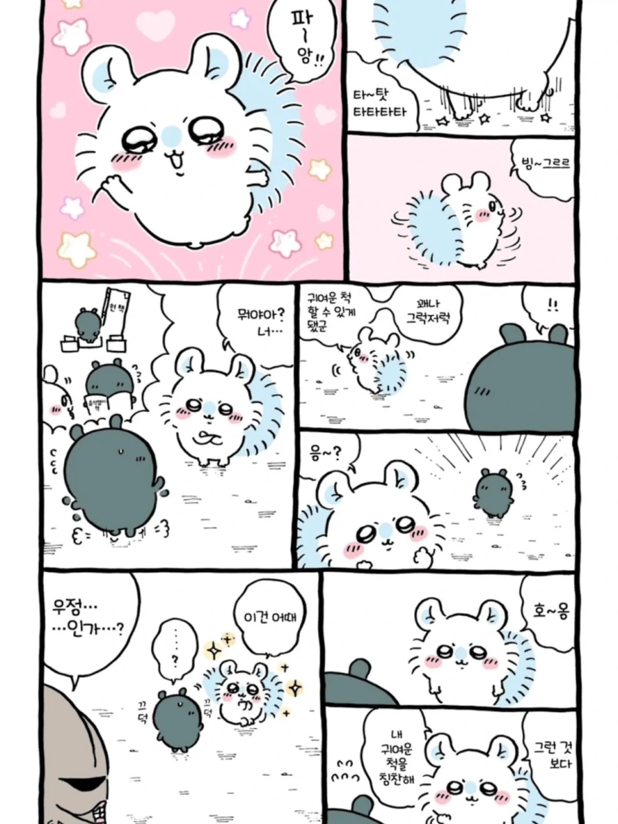 먼작귀) 응석쟁이가 된 모몽가.manwha - 이미지 2