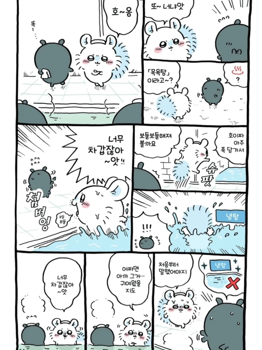먼작귀) 응석쟁이가 된 모몽가.manwha - 이미지 4