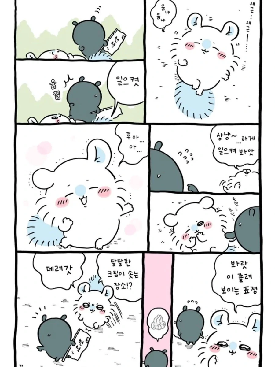 먼작귀) 응석쟁이가 된 모몽가.manwha - 이미지 5
