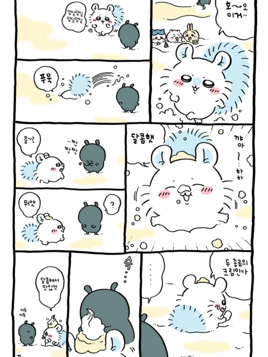 먼작귀) 응석쟁이가 된 모몽가.manwha - 이미지 6