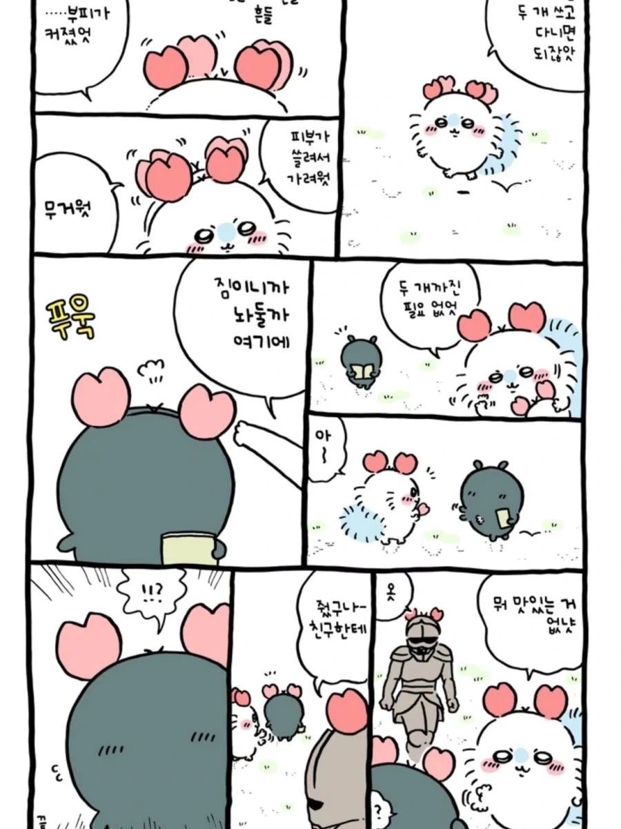 먼작귀) 응석쟁이가 된 모몽가.manwha - 이미지 10