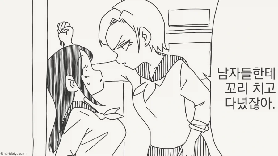 ㅇㅋ이든 수컷이든 맛있으면 그만 아닐까요.manhwa