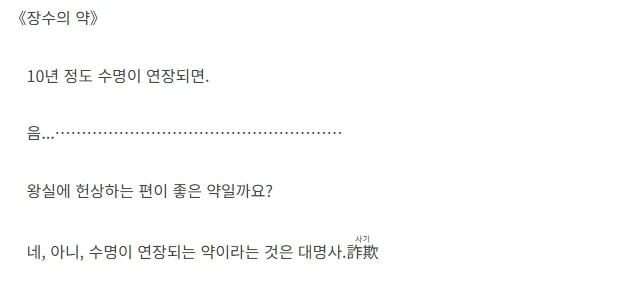 이세계농가)간만에 나온 황후님의 위엄.jpg - 이미지 3