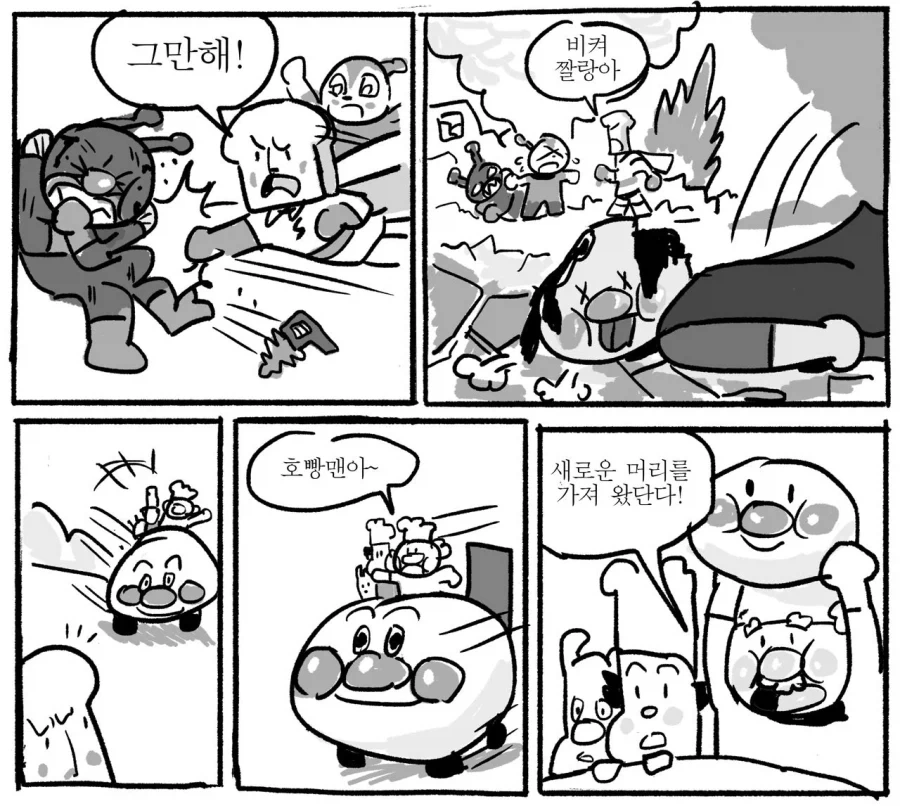 고전) 호빵맨 최후의 날.manhwa - 이미지 3