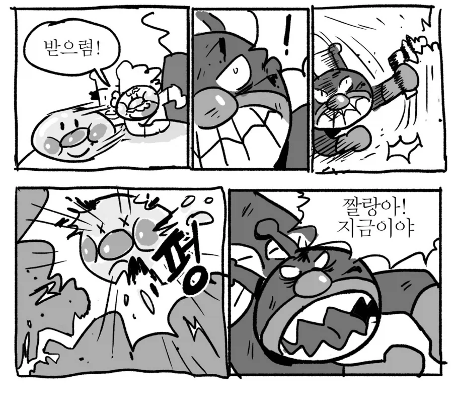 고전) 호빵맨 최후의 날.manhwa - 이미지 4
