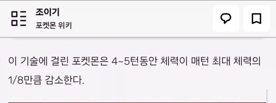 8턴 후에 죽는 릴리에 만화 - 이미지 2