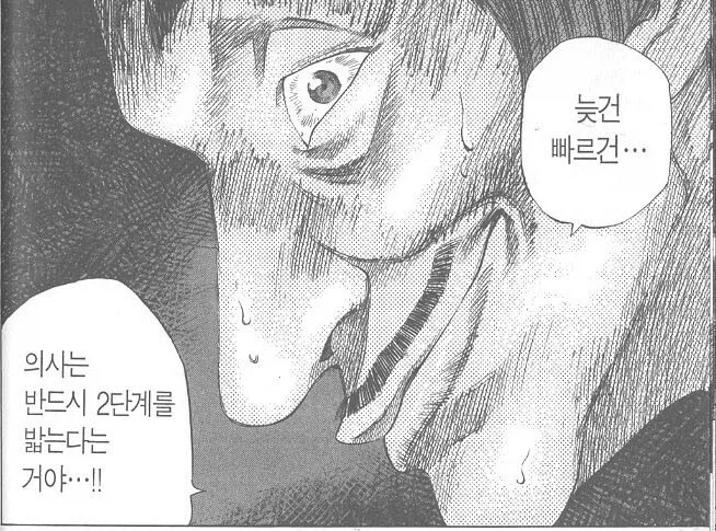 일본 소아과의 현실을 찝었다는.manhwa - 이미지 6