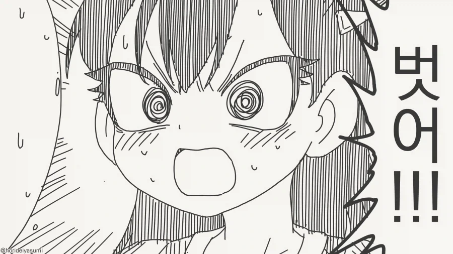 물 흘려버린 만화.manga - 이미지 4