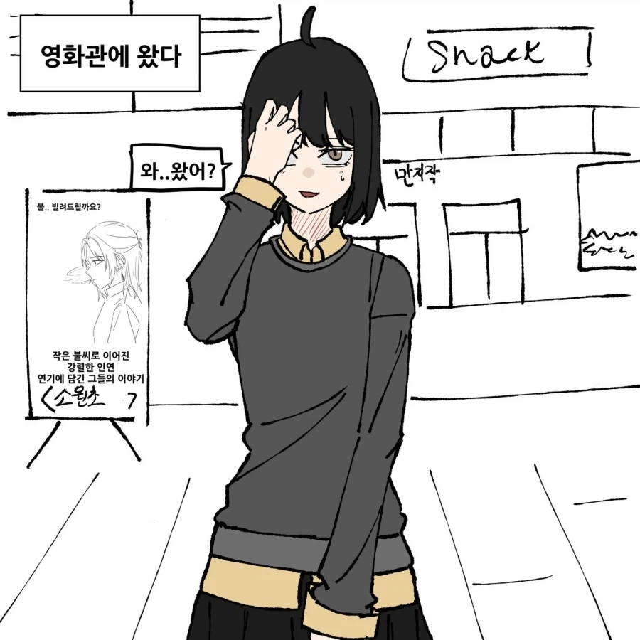 커플은 아니고 노력중.manhwa