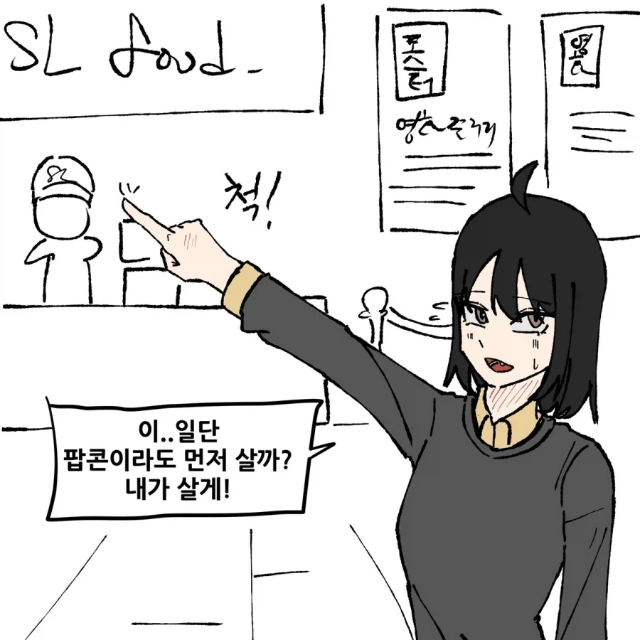 커플은 아니고 노력중.manhwa - 이미지 2