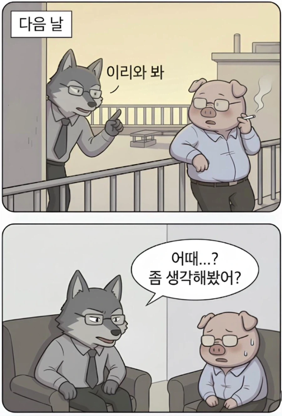 인사팀장 눈에 들어온 S급 인재 만화 - 이미지 5