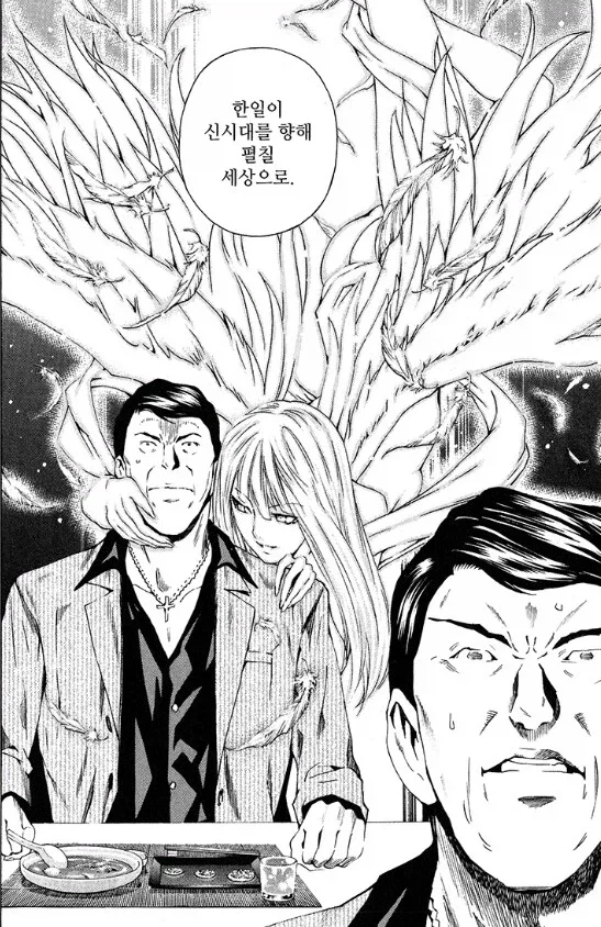 특검 당한 이유는 이게 분명함.manga - 이미지 4