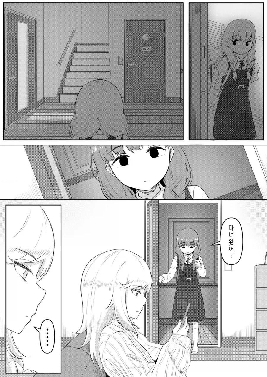 외로움 속에 서로 의식하는 도서위원의 남녀.manhwa - 이미지 4