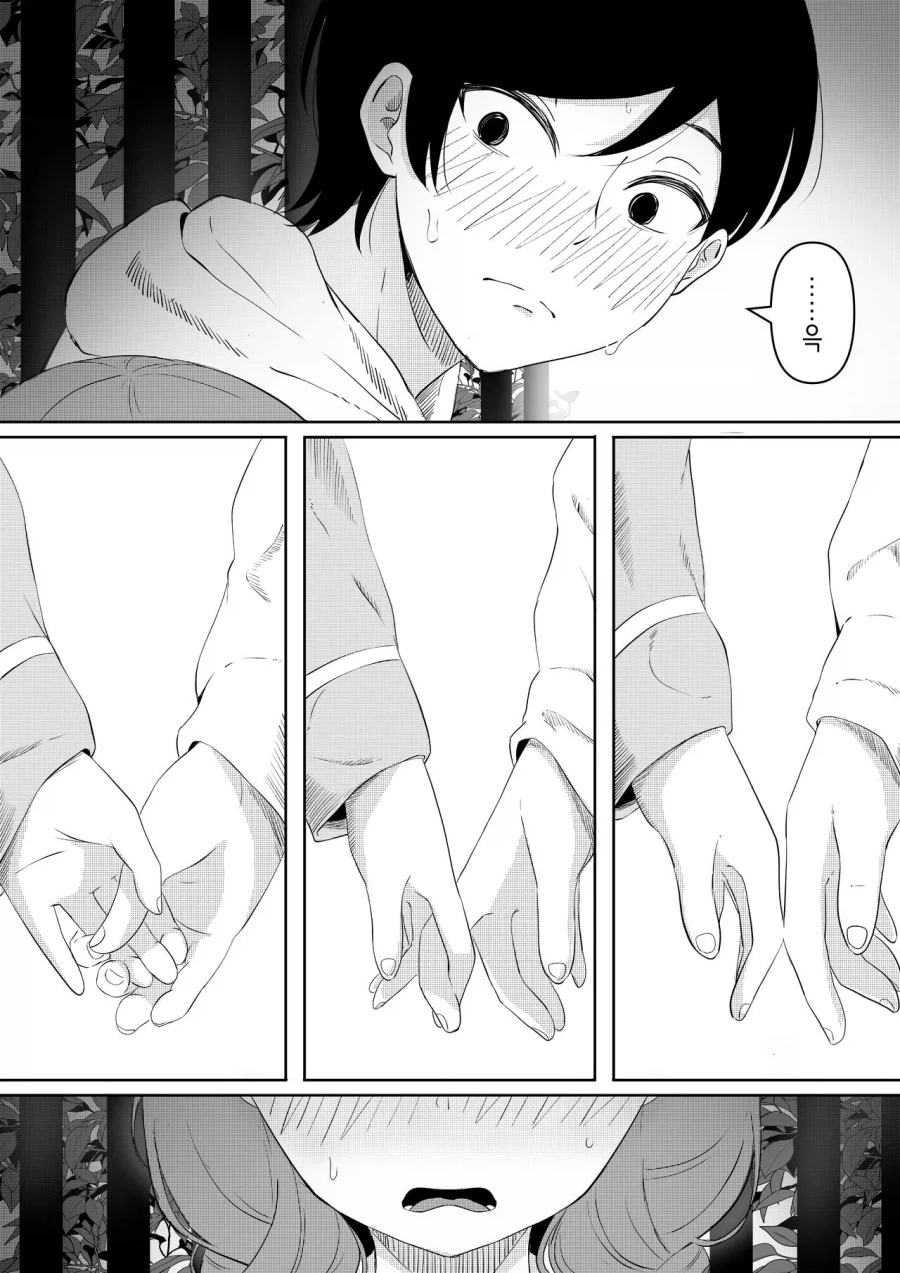 외로움 속에 서로 의식하는 도서위원의 남녀.manhwa - 이미지 14
