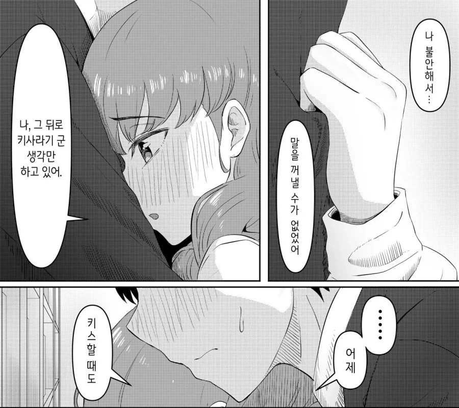 외로움 속에 서로 의식하는 도서위원의 남녀.manhwa - 이미지 26