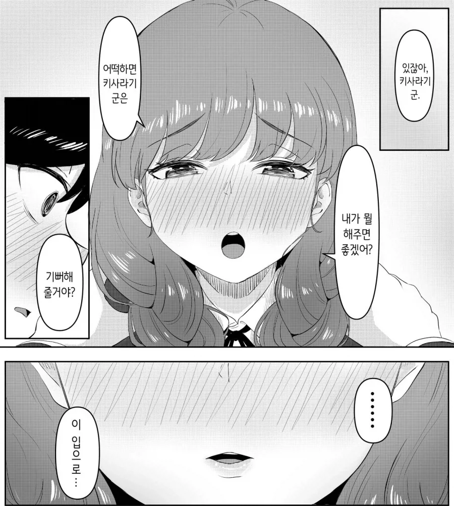 외로움 속에 서로 의식하는 도서위원의 남녀.manhwa - 이미지 27