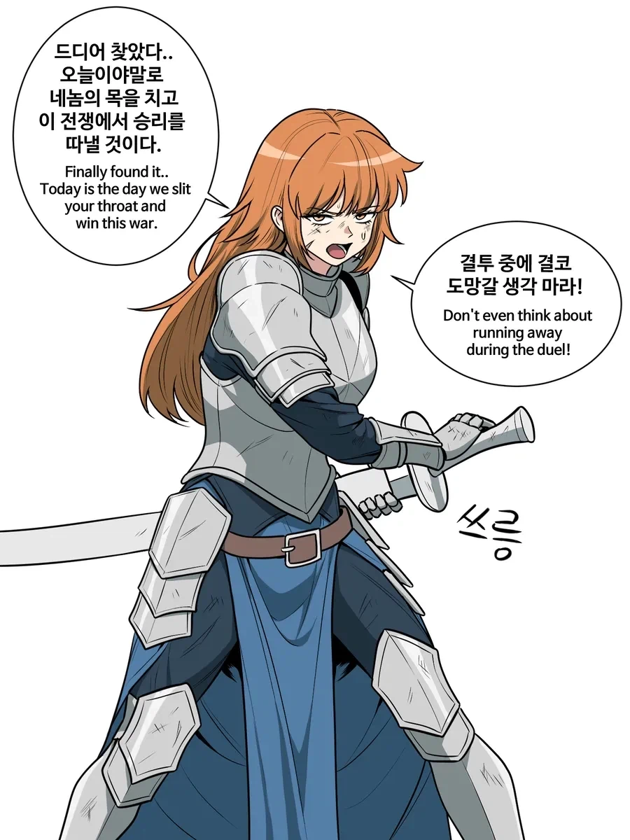 기사의 판단.manhwa