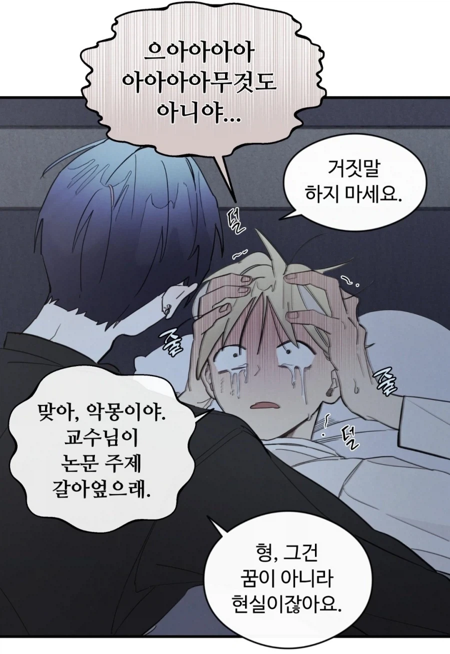 BL만화의 악몽.JPG