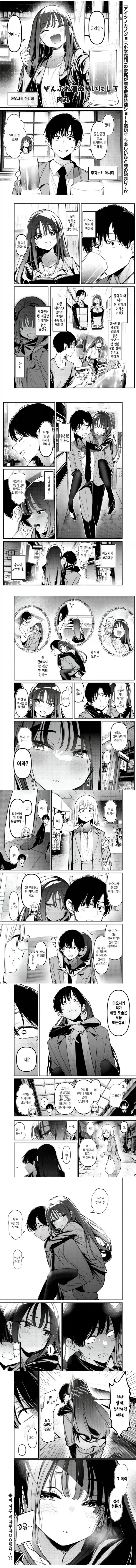 내앞에서만 취하는 여사친.manhwa