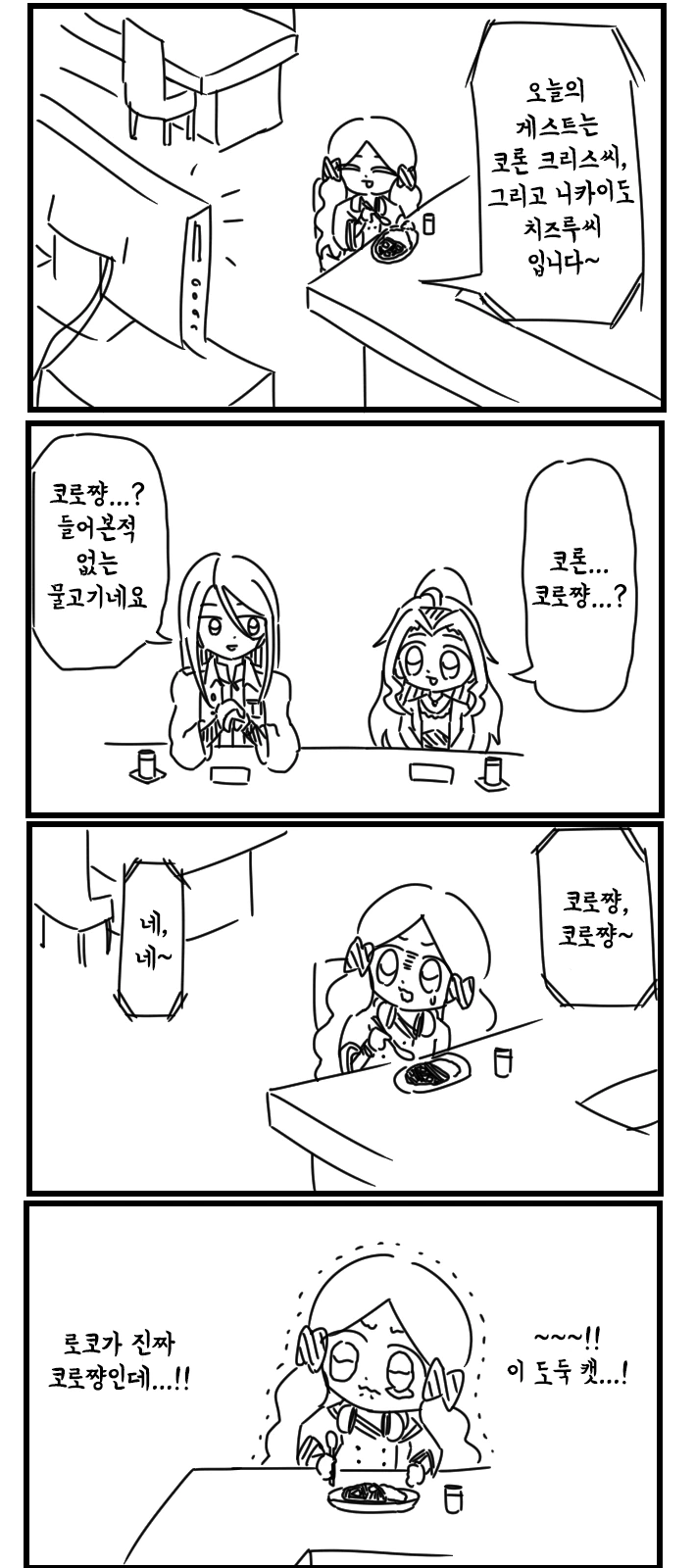 @) 엄마를 뺏긴 로코쨩.manga