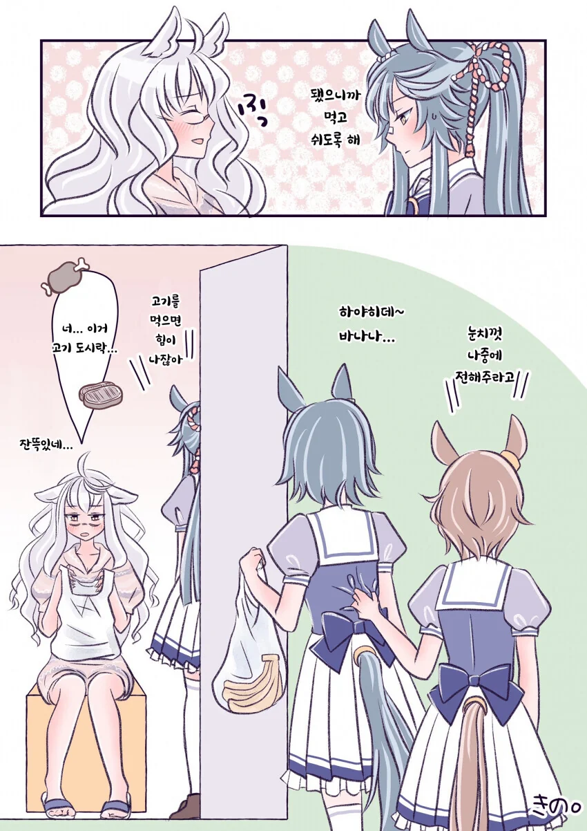 [말딸] 감기 걸린 비와 하야히데.manhwa - 이미지 2