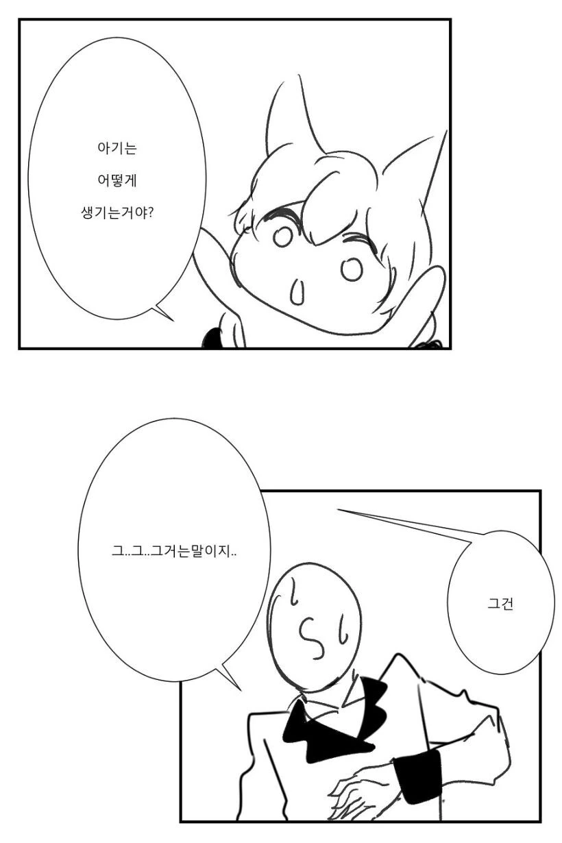 소전) 아기만들기가 궁금한 댕댕이 만화