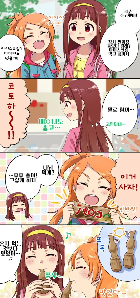 @) 나누면 배가 됩니다.manhwa