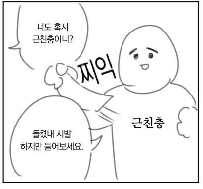 서로가 가족이라고 밖에 생각이 안 드는 소꿉친구.manga - 이미지 3