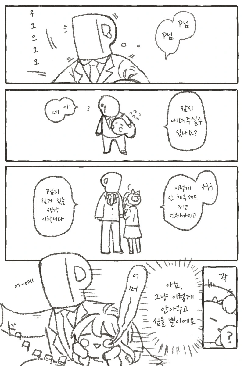 @] 수녀님이 나오는 평온한 만화.manwha - 이미지 3