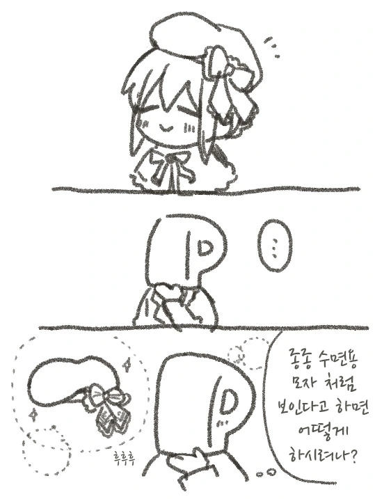 @] 수녀님이 나오는 평온한 만화.manwha - 이미지 7