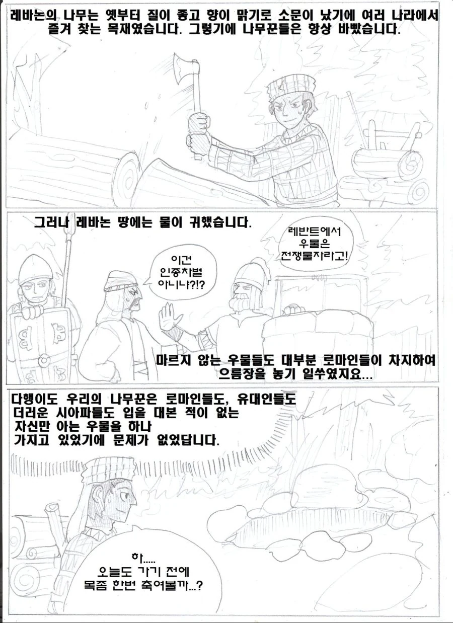 (ㅎㅂ) 아라비안 나이트 만화 : 뱀과 나무꾼의 이야기.manhwa - 이미지 6