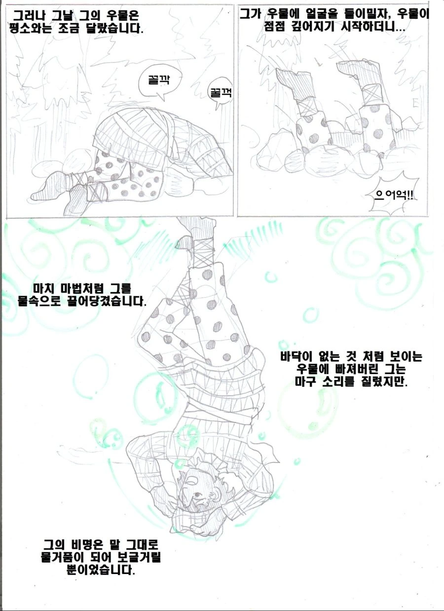 (ㅎㅂ) 아라비안 나이트 만화 : 뱀과 나무꾼의 이야기.manhwa - 이미지 7