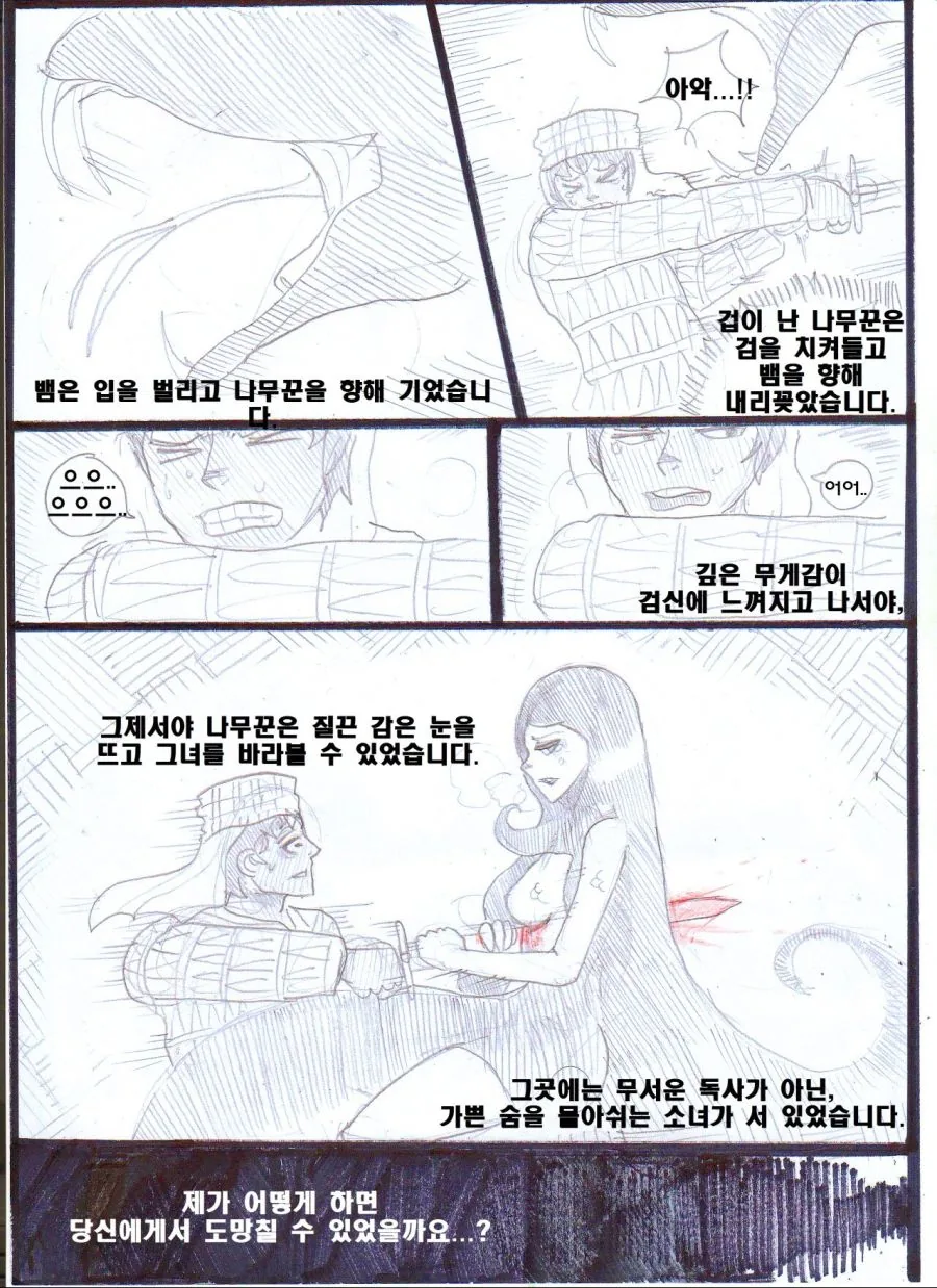 (ㅎㅂ) 아라비안 나이트 만화 : 뱀과 나무꾼의 이야기.manhwa - 이미지 28
