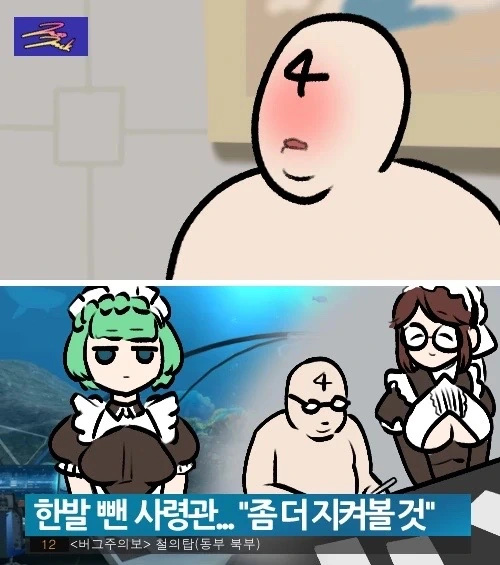 라오) 라스트 오리진 버그 터진 만화 - 이미지 2