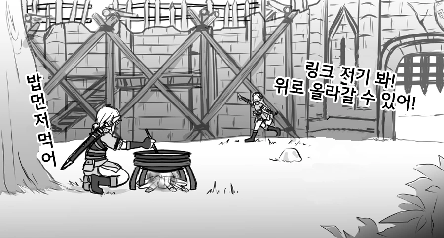 [젤다] 만약 공주님이 함께 봉인되었다면.Manga - 이미지 20