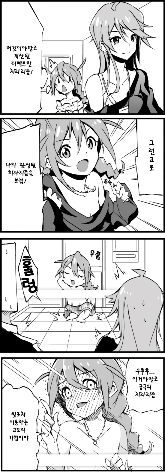 @) 궁극의 ♥시.manga